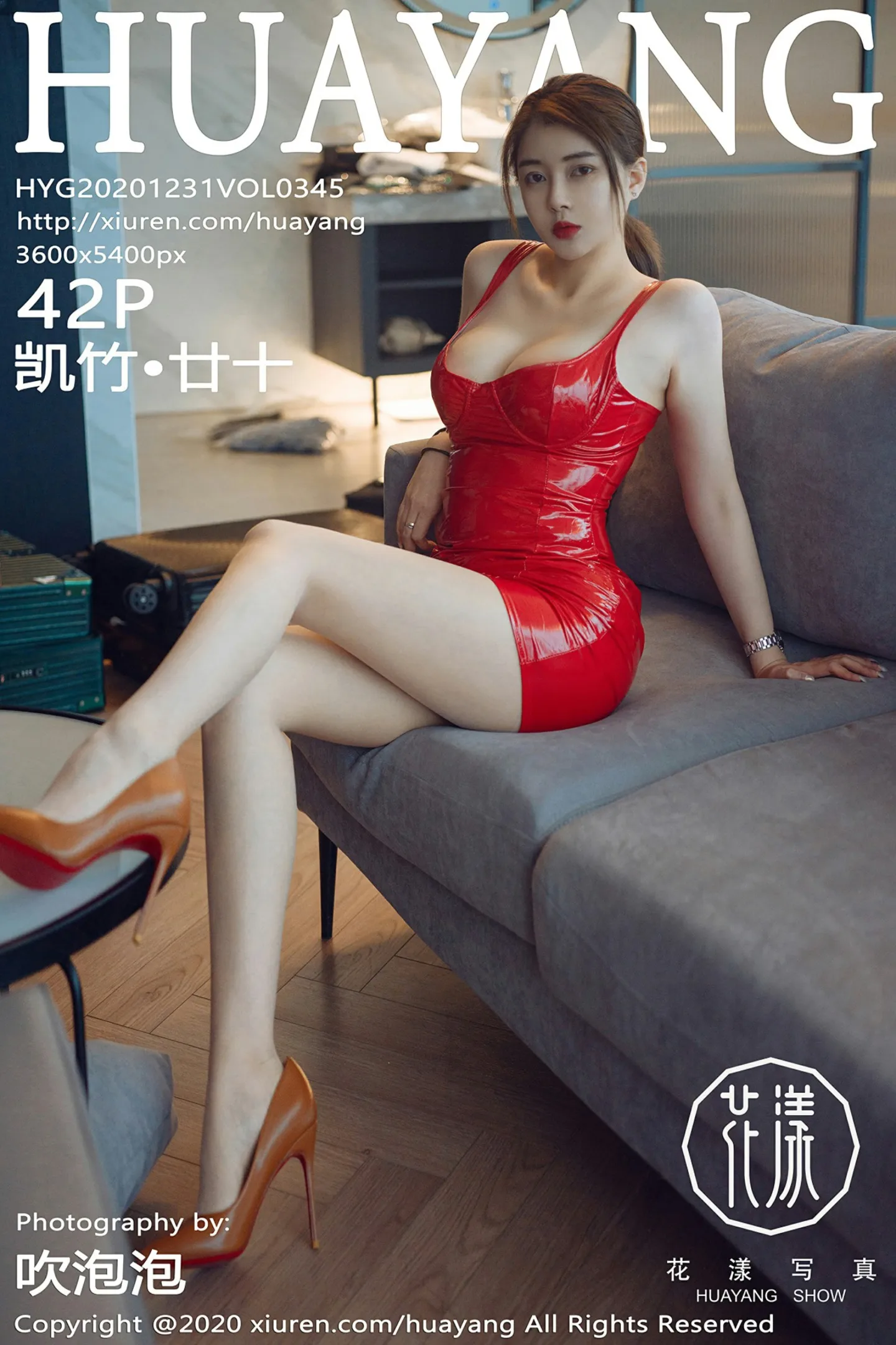 [HuaYang花漾]Vol.345_女神凯竹•廿十私房低胸猩红皮裙配超薄肉丝裤袜诱惑写真42P-秀人网 - XiuRen.Pro